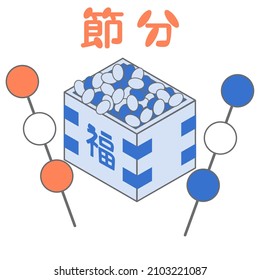  This is an illustration of lucky beans on Setsubun Day in Japan.
