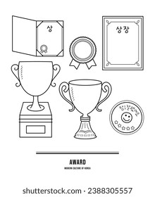 This illustration is many ways to give prizes in Korea. Trophy, certificate (paper), compliment stamp (Translation: Awards)