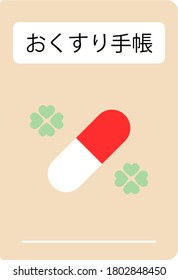 This is an illustration of a medication booklet.【Japanese is Medication book】