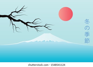 This is an illustration of Mount Fuji in winter, this illustration is very elegant. This vector can be used to design t-shirts, wall paintings, posters, brochures, bags, stickers, and mugs.