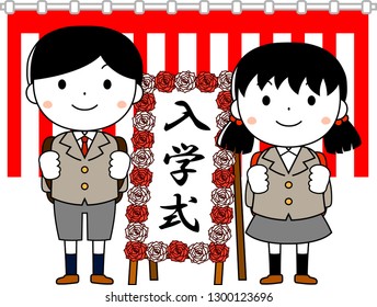 This is an illustration of a new student at the entrance ceremony.The meaning of the word written on the signboard is the entrance ceremony.