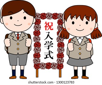 This is an illustration of a new student at the entrance ceremony.The meaning of the word written on the signboard is the entrance ceremony.