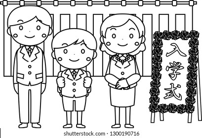 This is an illustration of a new student at the entrance ceremony.The meaning of the word written on the signboard is the entrance ceremony.
