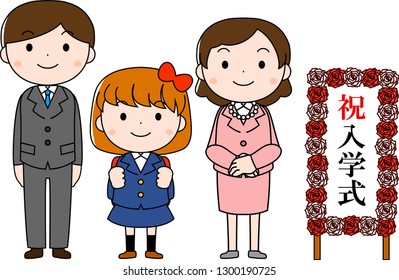 This is an illustration of a new student at the entrance ceremony.The meaning of the word written on the signboard is the entrance ceremony.