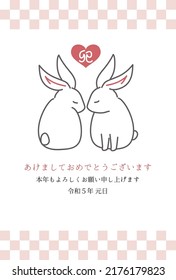 This is an illustration of a New Year greeting card template for the  Rabbit.The written Japanese is Happy new year, thank you again this year. It is New Year's Day, 5th year of Reiwa.