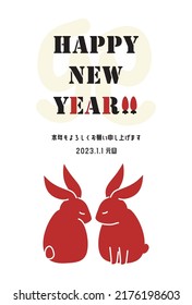 This is an illustration of a New Year greeting card template for the year of the Rabbit.The written Japanese is Thank you again this year. It is New Year's Day, 5th year of Reiwa.