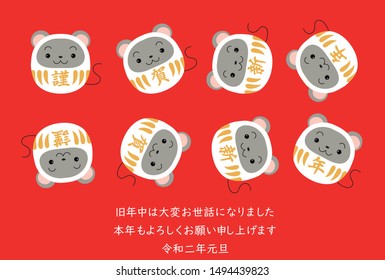 This is a illustration of New Year's card with mice Dharma in 2020 .Japanese listed means the New Year's greeting.