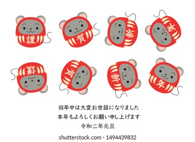 This is a illustration of New Year's card with mice Dharma in 2020 .Japanese listed means the New Year's greeting.