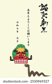 Esta es una ilustración de una Plantilla de tarjetas de Nuevo año para 2025. El baile del león es un evento tradicional japonés. La tipografía japonesa significa Feliz Año Nuevo y los mejores deseos para el próximo año.