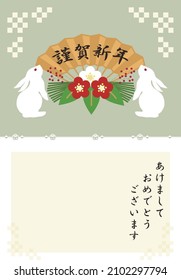 This is an illustration of a New Year's greeting card for the year of the Rabbit in landscape orientation, 2023. Japanese is "Happy new year. "