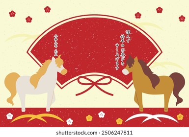 Esta es una ilustración de una postal de Año Nuevo con un caballo en el año 2026 del caballo.El significado del japonés escrito es "Feliz Año Nuevo" y "Saludos del Año Nuevo".