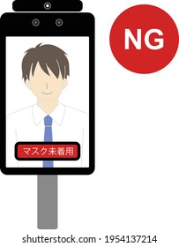This is an illustration of a non-contact automatic thermometer (thermal camera) NG example.　Japanese as written means unmasked.