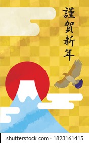 This is an illustration of an object that is said to be good luck to see in the first dream of the New Year in Japan.【The meaning of the Japanese word is "Kinga New Year".】