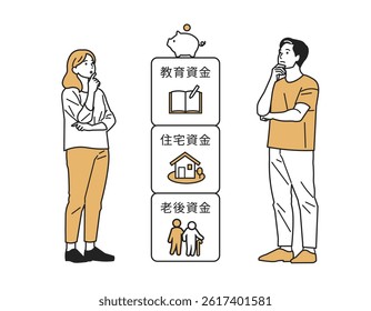 This is an illustration of a person thinking about major expenses in life. In Japanese, it says "education funds," "housing funds," and "retirement funds."