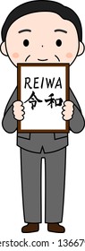 This is an illustration of a politician who has announced the Japanese era of Reiwa.This kanji means Reiwa, the new year era of Japan.