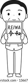 This is an illustration of a politician who has announced the Japanese era of Reiwa.This kanji means Reiwa, the new year era of Japan.