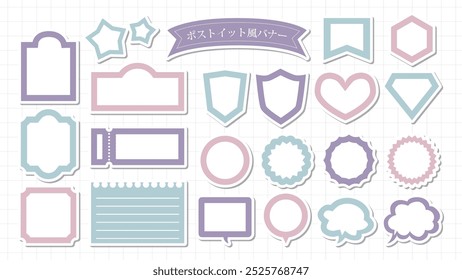 Esta ilustración es un conjunto de Anuncios de estilo post-it.　
El idioma japonés representado es un Anuncio de estilo post-it.