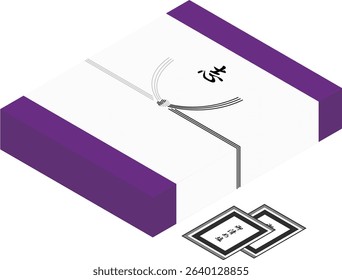 This is an illustration of a return gift and purifying salt.
The meaning of the Japanese words on the illustration are “return of incense” and “purifying salt”.