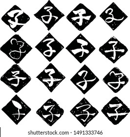 This is a illustration of Rhombus stamp of Kanji meaning Japanese zodiac rat