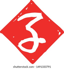 This is a illustration of Rhombus stamp of Kanji meaning Japanese zodiac rat