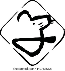 This is a illustration of Rhombus stamp of Kanji meaning Japanese zodiac rat outline