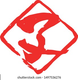This is a illustration of Rhombus stamp of Kanji meaning Japanese zodiac rat outline