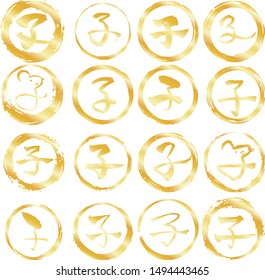 This is a illustration of Round stamp of Kanji meaning Japanese zodiac