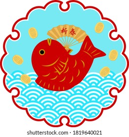 This is an illustration of a sea bream, a lucky charm.【The meaning of the Japanese word is New Year.】