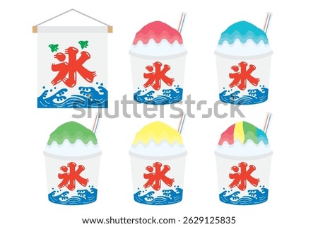 This is a Illustration Set of Shaved Ice.
Translation:ice.