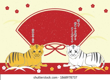 Dies ist eine Illustration von Tigermaterial für Neujahrskarten 2022. Japanisch ist "Glückliches neues Jahr. Ich danke Ihnen noch einmal in diesem Jahr. Am neuen Jahrestag"