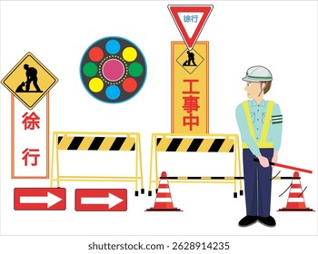 This is an illustration of a traffic controller directing traffic at a construction site. The Japanese font means "under construction," "road closed," "slow down," and "no entry."