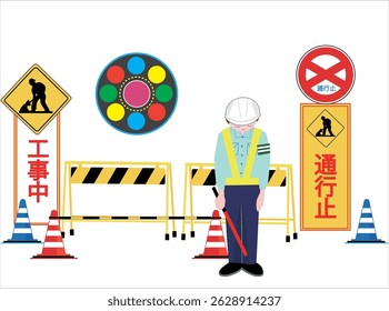 This is an illustration of a traffic controller directing traffic at a construction site. The Japanese font means "under construction," "road closed," "slow down," and "no entry."