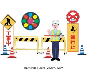This is an illustration of a traffic controller directing traffic at a construction site. The Japanese font means "under construction," "road closed," "slow down," and "no entry."