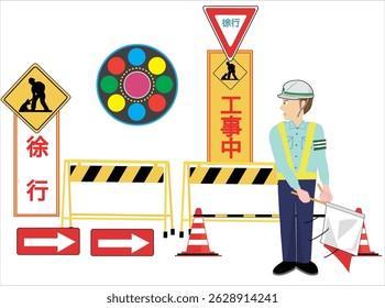 This is an illustration of a traffic controller directing traffic at a construction site. The Japanese font means "under construction," "road closed," "slow down," and "no entry."