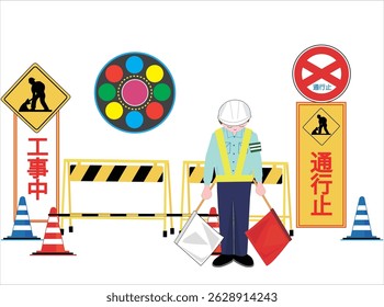This is an illustration of a traffic controller directing traffic at a construction site. The Japanese font means "under construction," "road closed," "slow down," and "no entry."