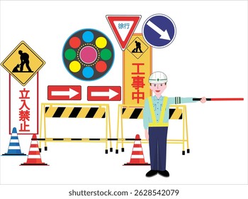 This is an illustration of a traffic controller encouraging cars to stop at a construction site. The Japanese font means "under construction," "no entry," and "slow down."