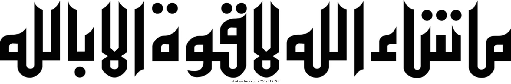 This image displays the Arabic phrase "ما شاء الله لا قوة إلا بالله" (Ma sha Allah la quwwata illa billah) rendered in bold, blocky Kufic-style calligraphy. This phrase translates to "What Allah wills