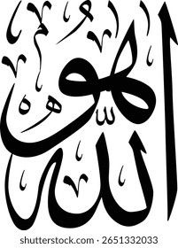 This image displays a calligraphic rendering of "Huwa Allah" (هو الله), meaning "He is Allah" or "He is God." The Arabic script is presented in a bold and elegant style, showcasing the artistic beauty