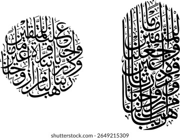 This image displays two distinct pieces of Islamic calligraphy, likely featuring verses from the Quran. The left piece forms a circular composition, while the right is a vertical, elongated form. Both