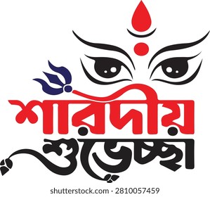 This image features Bengali typography for 