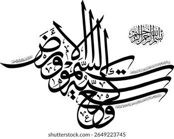 This image features a dynamic and intricate piece of Islamic calligraphy, likely depicting a portion of the "Ayat al-Kursi" (The Throne Verse). The Arabic script, characterized by sweeping strokes and
