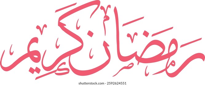 This image features an elegant Arabic calligraphy design of the phrase "Ramadan Kareem", meaning "Generous Ramadan." It is a common greeting used by Muslims worldwide during the holy month of Ramadan