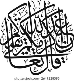 This image features an intricate circular Islamic calligraphic design. The Arabic script spells out "وَإِنَّكَ لَعَلَىٰ خُلُقٍ عَظِيمٍ" (Wa innaka la'ala khuluqin azeem), which translates to "And inde