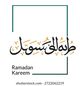 Esta Imagen cuenta con una tarjeta de felicitación Ramadan Kareem con elegante caligrafía árabe. La tarjeta tiene un diseño limpio y minimalista con un borde turquesa y la frase 'Ramadan Kareem' escrita en alfabeto árabe negro y dorado en la parte inferior. La estética general es simple pero festiva, perfecta para desear a alguien un Ramadán bendecido y generoso.