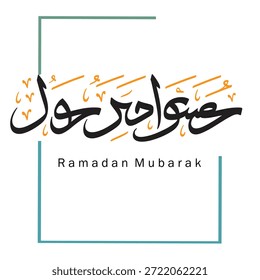 This image features a Ramadan Mubarak greeting card with elegant Arabic calligraphy. The calligraphy is surrounded by a decorative frame, and the phrase 'Ramadan Mubarak' is written in a stylized font below the calligraphy. The overall design is simple yet elegant, conveying warm wishes for the holy month of Ramadan.