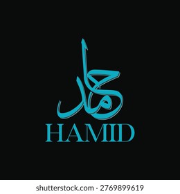 This image features a stylized logo with Arabic calligraphy and the name Hamid in a modern, teal font on a black background. The logo showcases a blend of traditional and contemporary design elements, making it a unique and eye-catching visual identity.