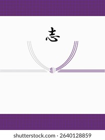This is an image illustration of a return gift.
The meaning of the written Japanese is to give something back from the heart.