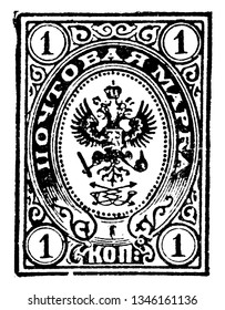This image represents Russia 1 Kopec Wrapper in 1890, vintage line drawing or engraving illustration.