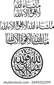 This image showcases four distinct calligraphic renditions of the Arabic phrase "ما شاء الله لا قوة إلا بالله" (Ma sha Allah la quwwata illa billah), meaning "What Allah wills [has come to pass]; ther