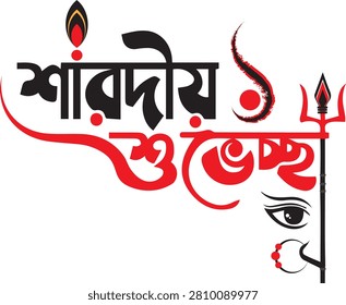 This image shows Bengali typography for 